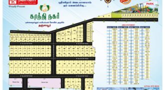 Gandhi Nagar